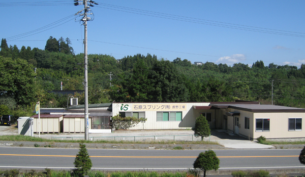 長野工場